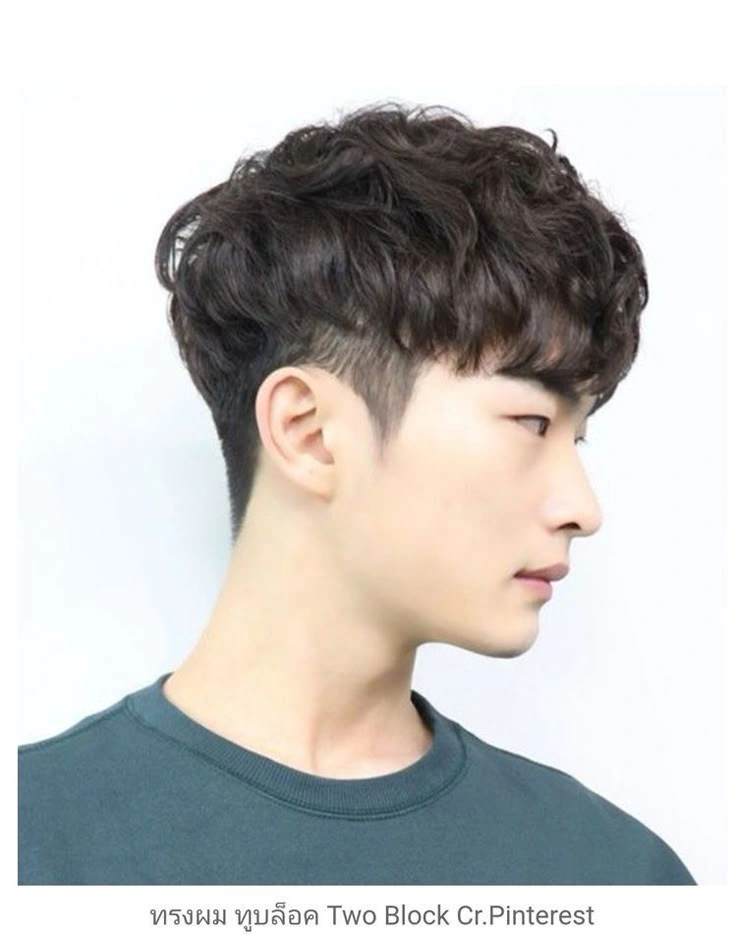 Curly Two Block Haircut
